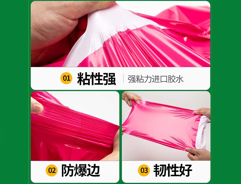 宁夏玫红色快递袋-04