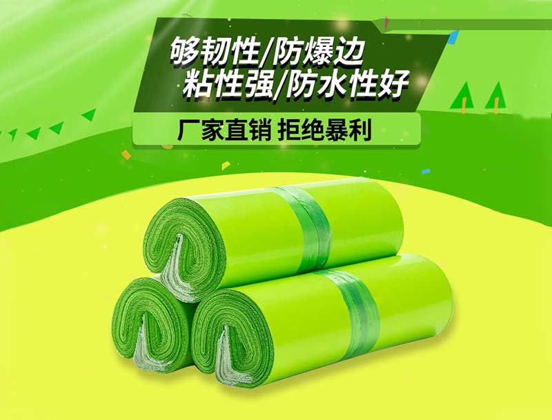 宁夏果绿色快递袋-03