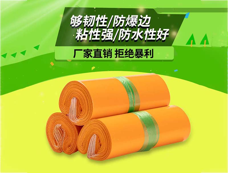 宁夏橙色快递袋-03