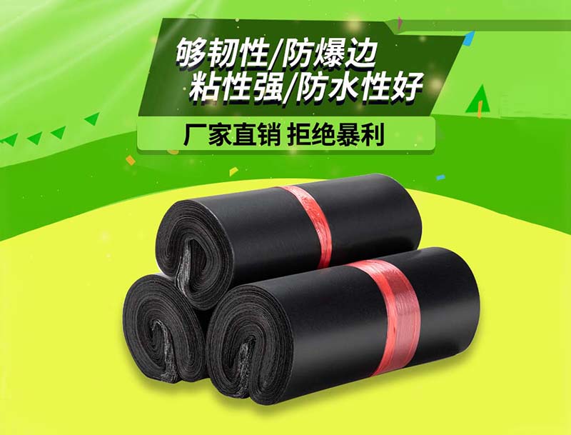 宁夏黑色快递袋-06