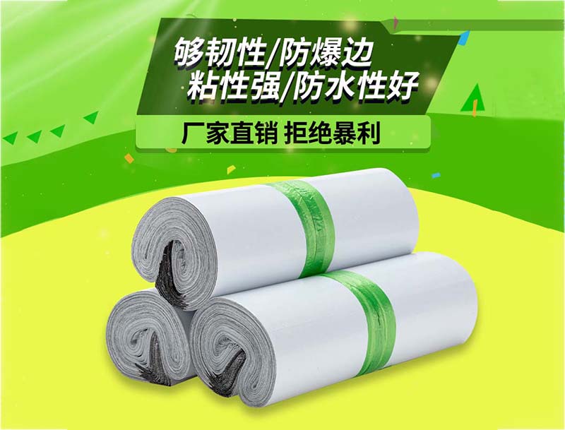 宁夏白色快递袋-03